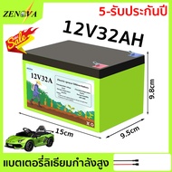 【รับประกัน 5ปี】แบตลิเธียม 12V 32AH แบตเตอรี่ LiFePO4 Battery 100% แบตเตอรี่ใหม่ แบตลิเทียม 100A BMS 