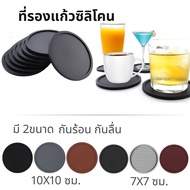 Hertz Cafe Silicone Coaster Heat-Resistant Non-Slip Available In 2 Sizes: 10X10 Cm. 7X7 Cm