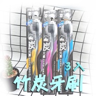 〔 Mass Sales Combination 〕 Soft Toothbrush Bamboo Charcoal Fine Filament Adult Tooth Cleaning (No Co