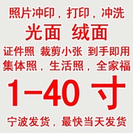 Photo Printing Rinse Printing Photo Calligraphy Painting Mounting Photo Frame Glossy Suede ID Photo 