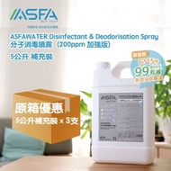 WATER 加強版 5公升補充裝 x 3 #殺菌 #次氯酸 #無酒精 #搓手液 #個人衛生 #敏感皮膚 #濕疹適用 #玩具 #人寵共用 #無香料 #無色素 #除臭 #除煙味 #蔬果除農藥