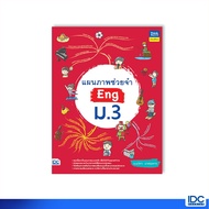 Thinkbeyond Book3 9786164493896