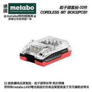 【台北益昌】美達寶 Metabo 電池 造型 起子頭套組- 32件 (626696000)