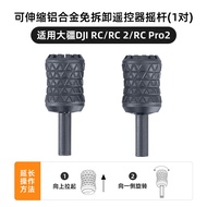 DJI Air3S/2S Screen Remote Controller Joystick RC2 Retractable No Disassembly Required Drone Accesso
