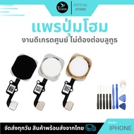 Home Button Ribbon All Models Good Quality Center Grade No Need To Connect Bluetooth For iPhone5.5s 