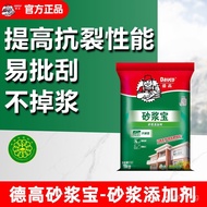 Degao Mortar Treasure Strong Mortar Glue Cement Glue Mortar Essence Cement Construction Plaster Rein