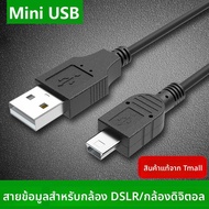 สายข้อมูลสำหรับกล้องดิจิตอล Canon IXUS 105 125 230 160 165 175 180 185 285HS สาย USB สำหรับกล้องและก