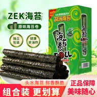 Zek Original Seaweed Roll Sushi Ingredients Bibimbap Ingredients Seaweed Roll Seaweed Crispy Moss Ve