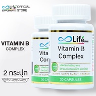 ส่งของทุกวัน / ไลฟ์ วิตามินบี คอมเพล็กซ์ Life Vitamin B Complex วิตามิน วิตามินบีรวม {2 กระปุก}.