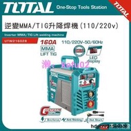【現貨】東北五金 TOTAL -總工具 新款變頻電焊機 160A (UTW216028) 電子電焊機 高功率款!