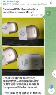無線門鐘 無線門鈴門鐘 簡單安裝一插即按鈕自動發電無需電池用 可調較音量36首音樂  Self-powered Wireless door bell Doorbell