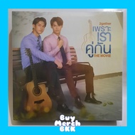 - Boxset 2GETHER THE MOVIE