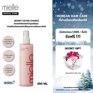 SECRET COVER CHANCE - สเปรย์อาหารผม ชนิดไม่ต้องล้างออก ซ่อมแซมฟื้นฟูผิวผม กลิ่นหอม [Mielle] 250ml