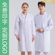 鬆緊袖口白大褂長袖工作服男女生師服學生實驗室化學白大衣