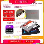 SSD固態硬盤60g 120g 240g 30G 2.5寸SATA臺式機筆記本電腦拆機