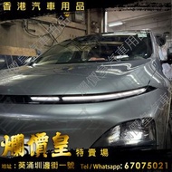 xpeng G6 電動天窗簾