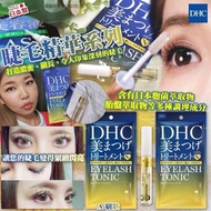 [260510] 日本DHC睫毛精華系列-刷狀