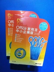 Microsoft Office 2010 家用及中小企業版(中文版)