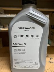 缺貨【VW 福斯】Special G、5W40、全合成機油、福斯原廠指定機油、1公升/罐裝【引擎系統】單買區/新包裝
