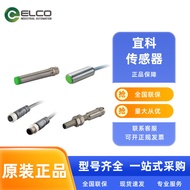 ELCO Yike Ni50-W80-OD9L-Q F15-Q18-ON6L OS10S-S6Q8 Sensor