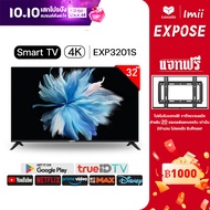 EXPOSE ทีวี 32ราคาถูกๆ TV สมาร์ททีวี ทีวี 15 นิ้ว ถูกๆ ทีวี 24 นิ้ว ถูกๆ TV 32 นิ้ว 4k smarttv tv 32