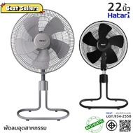 Tax Invoices Can Be Issued. Express Delivery Industrial Fan 22 Inches IS22M1 Hatari Choose The Color