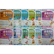 (MARYDAY)CHINESE LANGUAGE SOURCE BOOK SJKC Chinese Children's School Girls' Warm-Made in 1 - YEAR 6