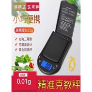 Gram Weight Electronic Scale Jewelry Scale High Precision Electronic Scale Small Gram Scale Material