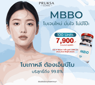 โปรแกรม MBTOX100 Units แถม IV Bloom (Aura,Acne Bright,Smart) 1 ครั้ง มูลค่า 1,500 บาท
