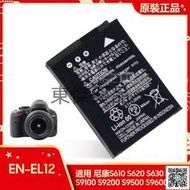 原廠 尼康 Nikon S8000 S8100 S8200 S9100 S9500 P300 相機電池 EN-EL12