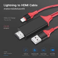 สายต่อโทรศัพท์tv สายเชื่อมทีวี สายhdtv to hdmi HDTV HDMI for iPhone สายต่อเข้าทีวี สายhdmiต่อมือถือi