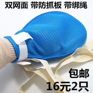 [Ready Stock] Bedroom Anti-Extraction Tube Restraint Gloves Elderly Anti-Scratch Anti-Self-Injury Wrist Fixing Glove Belt
