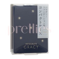INTEGRATE GRACY 粉餅盒 (直款 - E)(不含粉餅)(平行進口貨品)