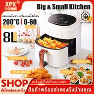 XPX เครื่องทอดไฟฟ้า หม้อทอดไรนำมัน non-sticky หม้อทอดไฟฟ้า การควบคุมอุณหภูมิ เครื่องทอดไร้น้ำมัน ไร้น้ำมันเพื่อสุขภาพ หม้อทอดไร้มัน Air Fryers ความจุ 8 ลิตร