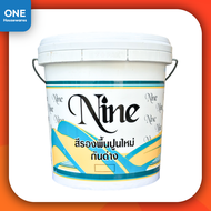 สีรองพื้นปูนใหม่กันด่าง NINE ขนาดถัง 9 ลิตร สีรองพื้น สีสำหรับทารองพื้น