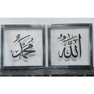CAM - 12/18/24B Wall Art Frame Calligraphy Frame Kaligrafi KHAT Homedeco Islamik Hiasan Dinding Fram