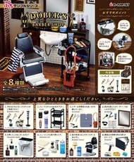Re-ment Rement 日本食玩 Dober's Barber Shop 多伯的理髮店 旺角信和店 接受批發
