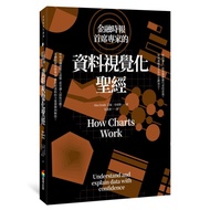 Financial Times Chief Expert's Data Visualization Bible (Alan Smith) Stepping Stone Shopping Network