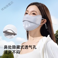 Botao Sunscreen Mask Female High-Value Ice Silk Anti-Ultraviolet Summer Breathable Outdoor Three-Dim