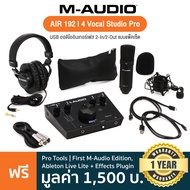 M-Audio ® AIR 192 I 4 Vocal Studio Pro ชุดบันทึกเสียง ออดิโออินเตอร์เฟส 2-In/2-Out พร้อมหูฟังและไมค์
