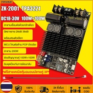 ZK 2001 แท้ 100% แอมป์ขับเบส TPA3221 100W*2 DC18-30v แอมป์แยกซับ แอมป์ขับซับ แอมป์จิ๋ว2001 zk2001 ย้