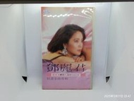 品相優無發霉 優必勝正版 鄧麗君 精選金曲專輯 1 VHS 錄影帶（D021）