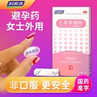 Fu Yan Jie Non Benzene Alcohol Ether Stopper 100mg * 7 Capsules/Box Fu Yan Jie None Benzene Alcohol 