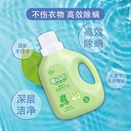 "Radish baby" radish baby laundry detergent newborn baby decontamination and mite removal soap combination