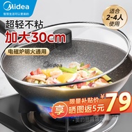 Beauty（Midea）Non-Stick Pan Frying pan Wok Maifan Stone Color Less Lampblack Flat Bottom Gas Stove Easy to Clean [Induction Cooker Can Be Covered]Dark Gray 30cm
