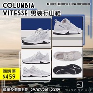 COLUMBIA Vitesse 男裝行山鞋