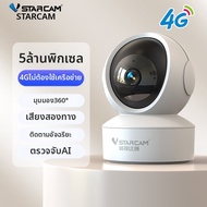 กล้องวงจรปิด Vstarcam CS49Q วิสัยทัศน์ 360 องศาแบบไร้รอยต่อ วิสัยทัศน์กลางคืน ดูดistant ผ่านโทรศัพท์