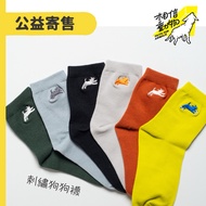 Charity Consignment x Believe Animal Dog Pie Happy Socks Dog Embroidered Socks Pet Embroidered Dog E