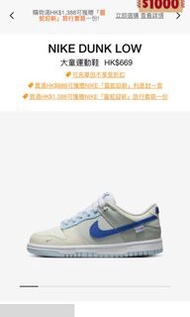 NIKE DUNK LOW大童運動鞋