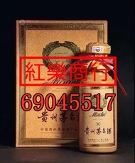 【紅樂】收購貴州茅台酒 maotai 飛天茅台 茅台 30年